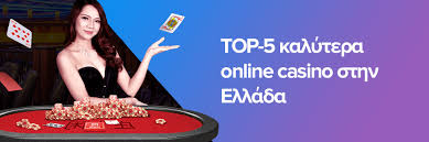 Τα Καλύτερα Online Καζίνο Στην Ελλάδα -172582808 Τα Καλύτερα Online Καζίνο Στην Ελλάδα -172582808