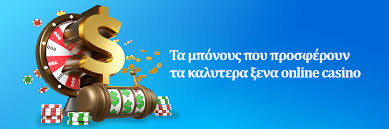 Ξένα Online Καζίνο Χωρίς Άδεια Οδηγός και Πληροφορίες Ξένα Online Καζίνο Χωρίς Άδεια Οδηγός και Πληροφορίες