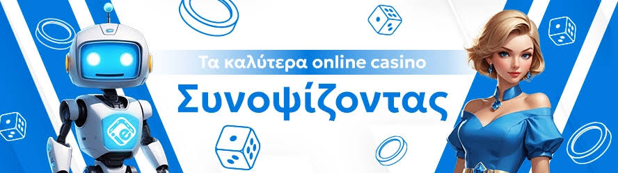Τα Νέα του Καζίνο Όλες οι Εξελίξεις που Πρέπει να Ξέρετε Τα Νέα του Καζίνο Όλες οι Εξελίξεις που Πρέπει να Ξέρετε